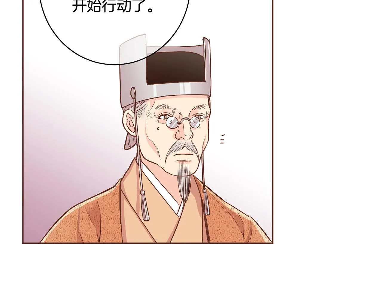 第115话 暗中商量 第81页
