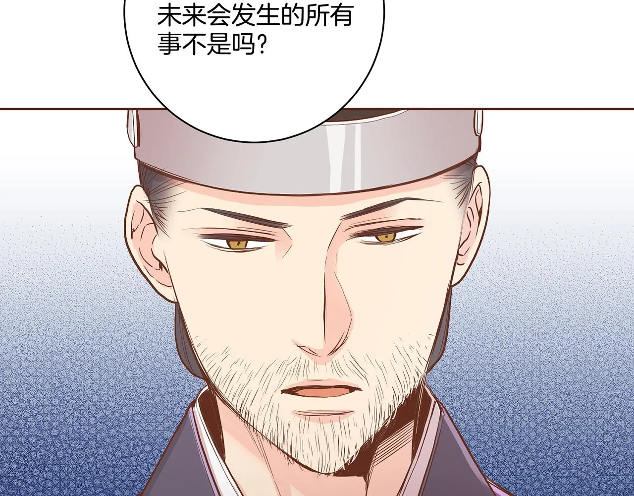 第115话 暗中商量 第84页