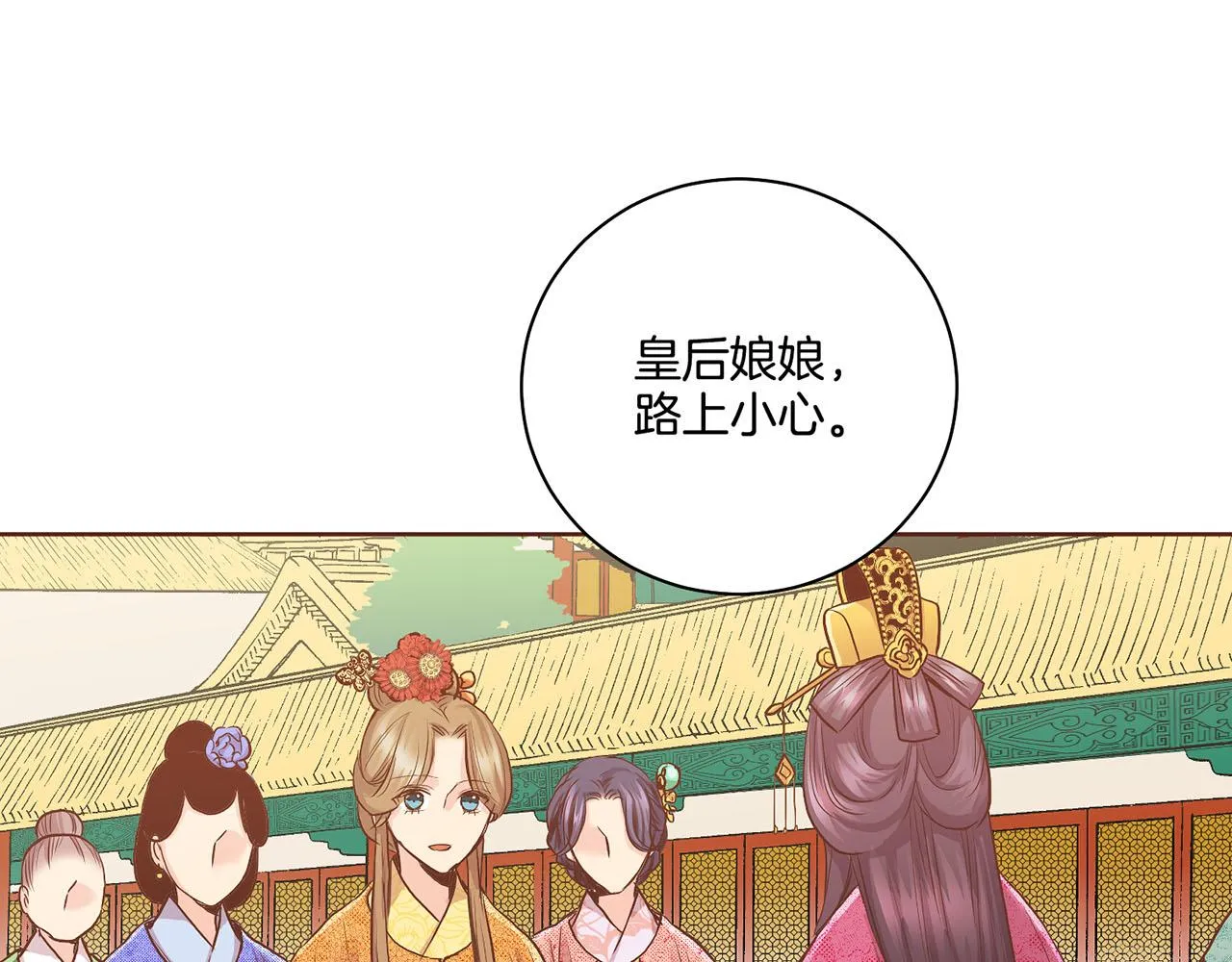 第115话 暗中商量 第88页