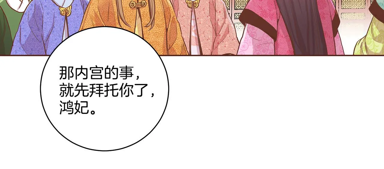 第115话 暗中商量 第89页