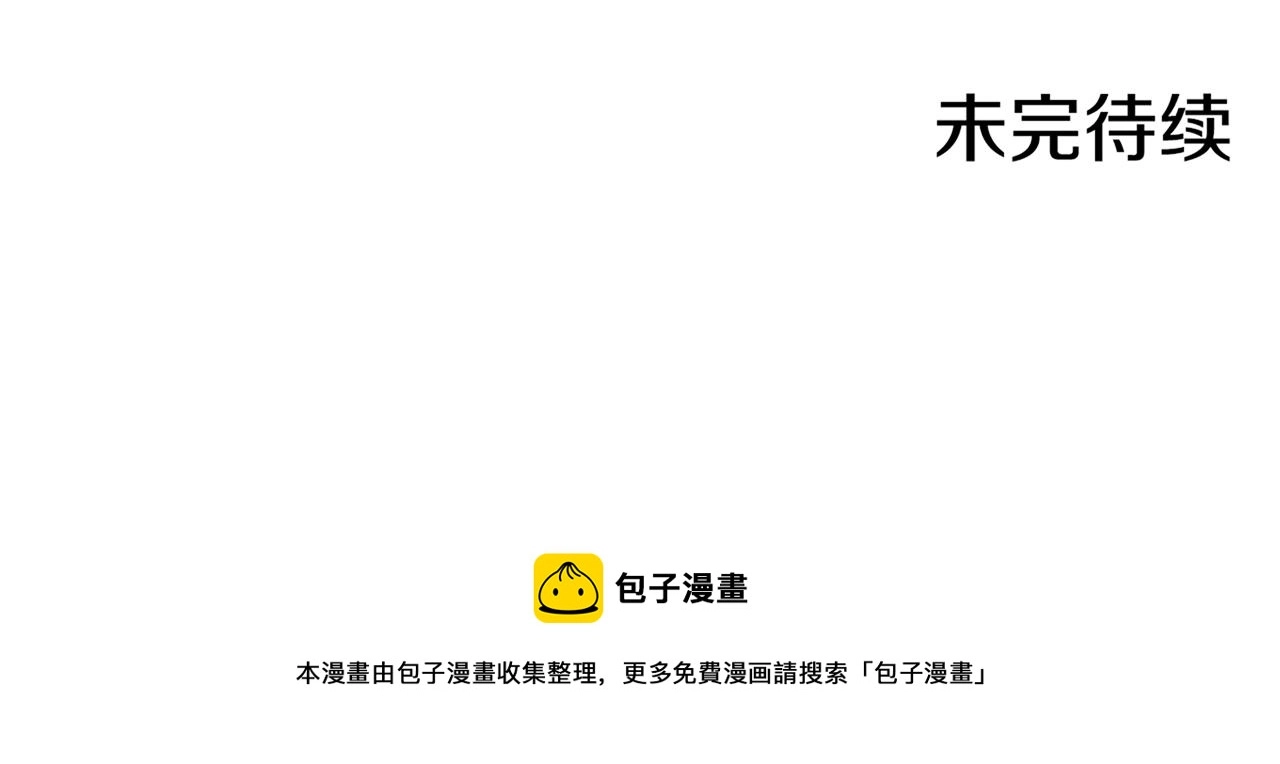 第115话 暗中商量 第93页