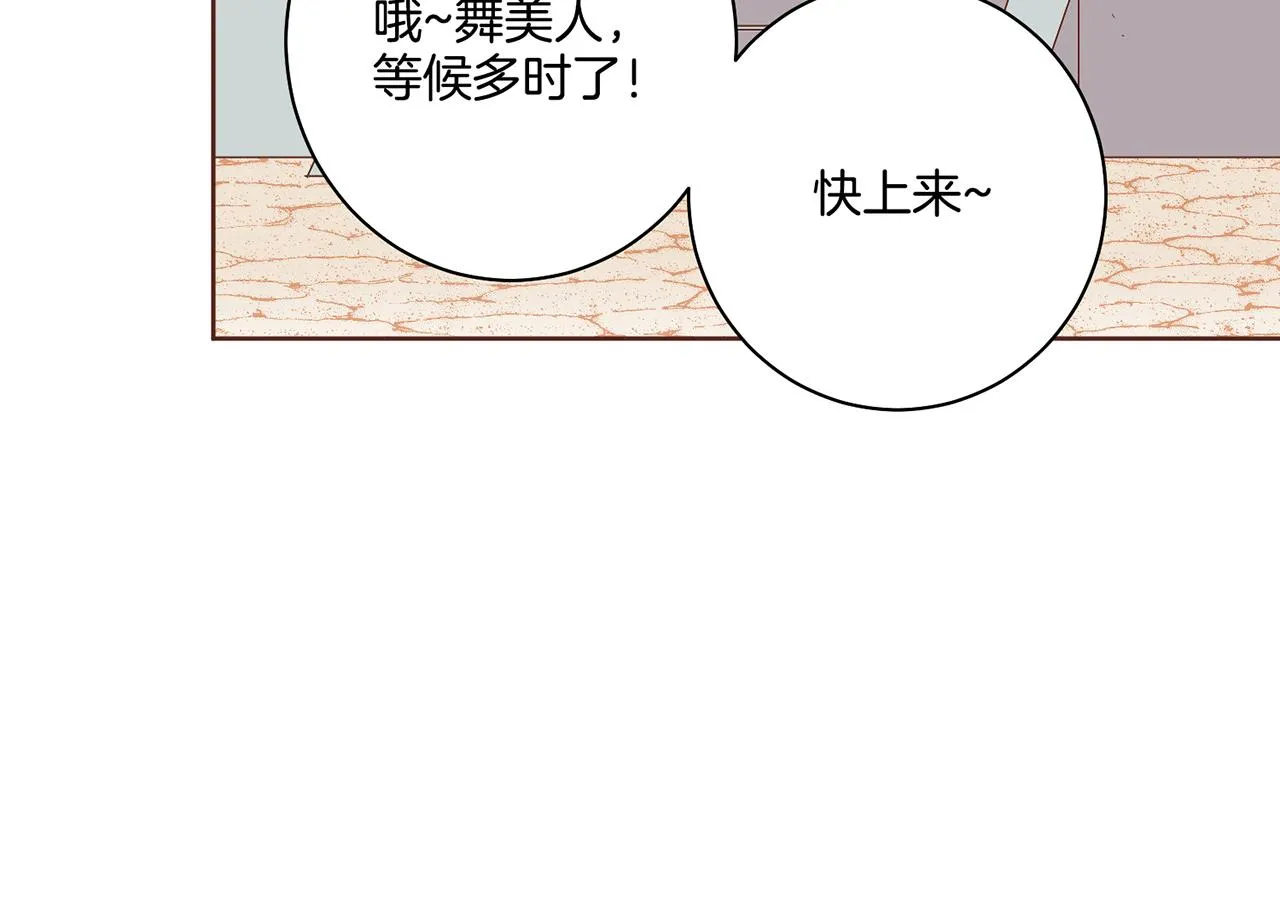 第114话 册封为妃后的初见面 第22页