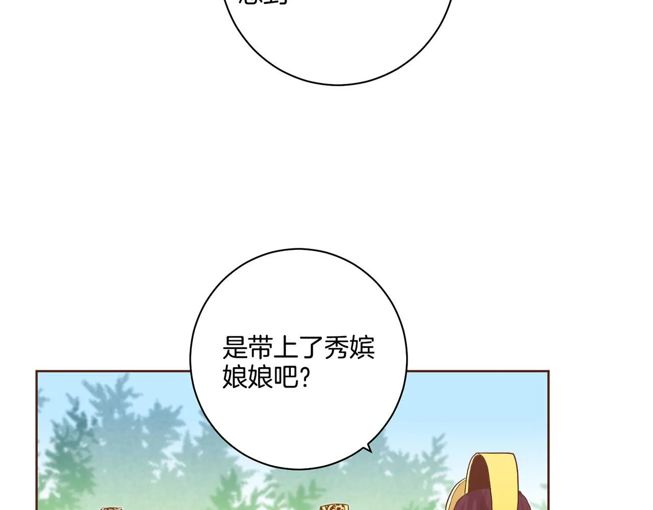 第114话 册封为妃后的初见面 第31页