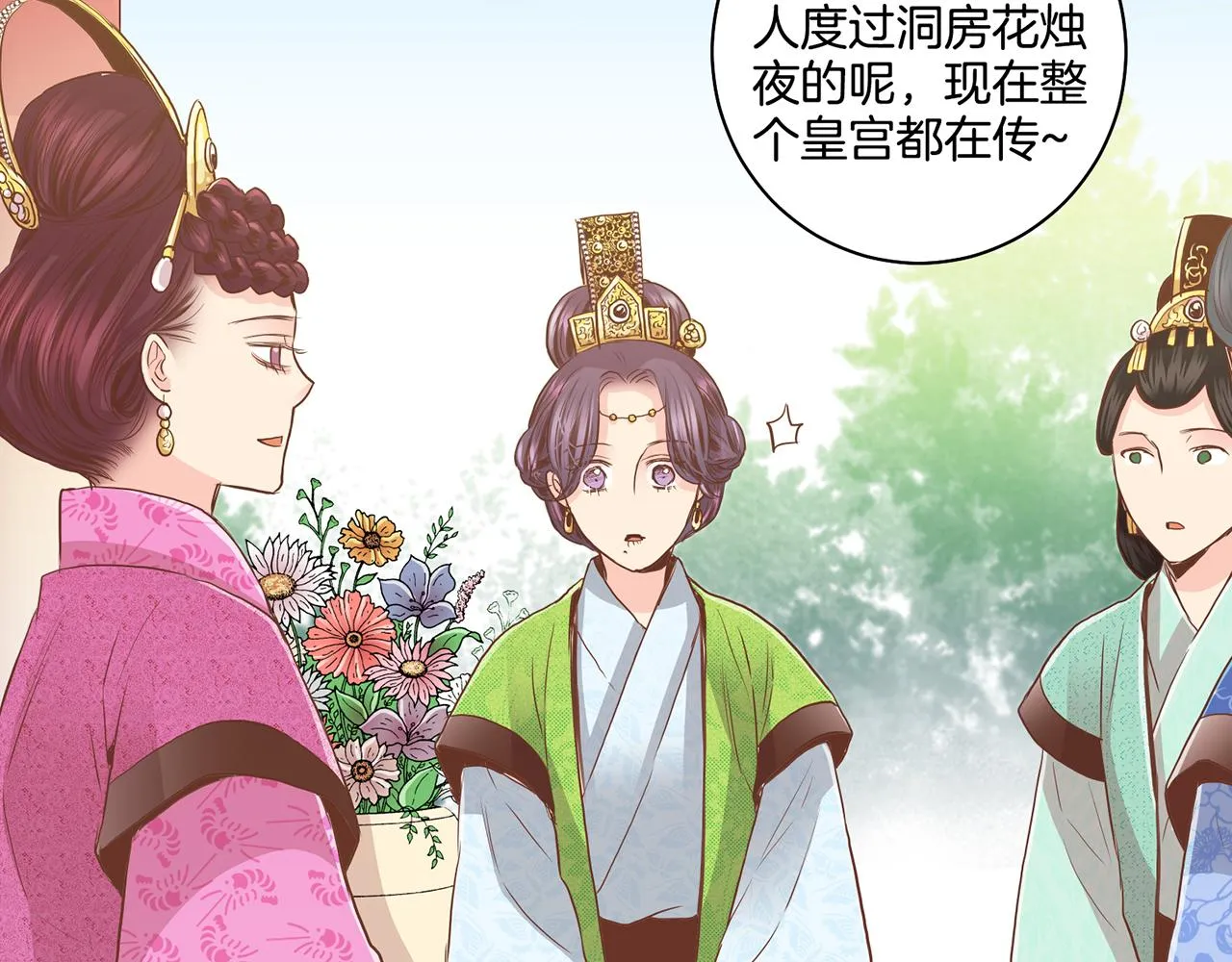 第114话 册封为妃后的初见面 第40页