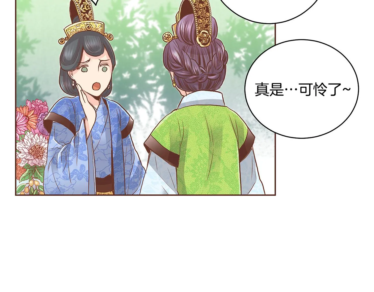 第114话 册封为妃后的初见面 第42页
