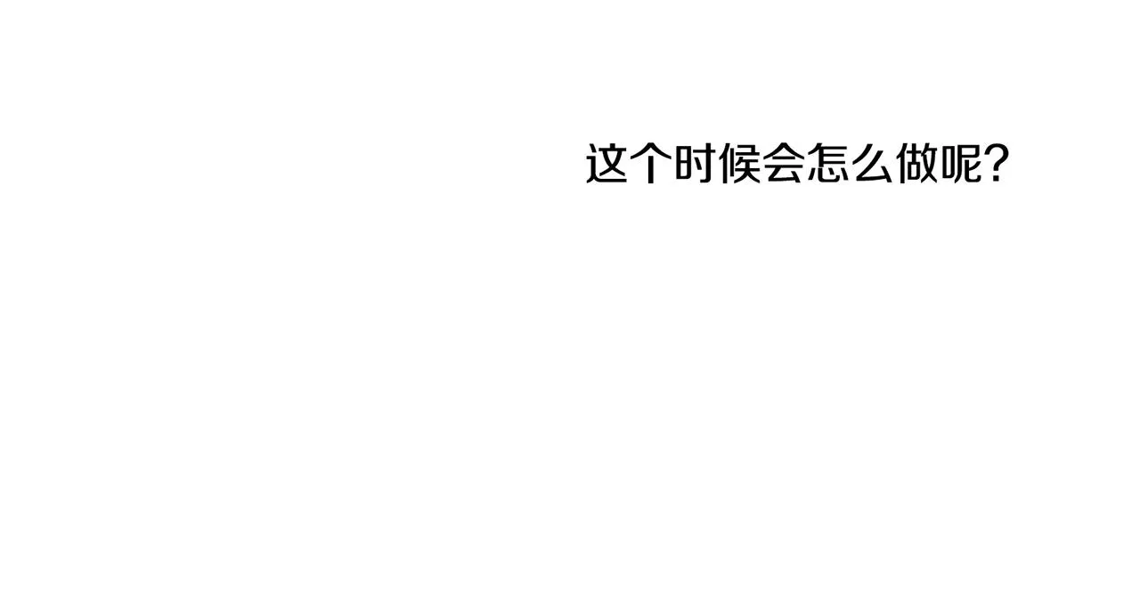 第114话 册封为妃后的初见面 第46页