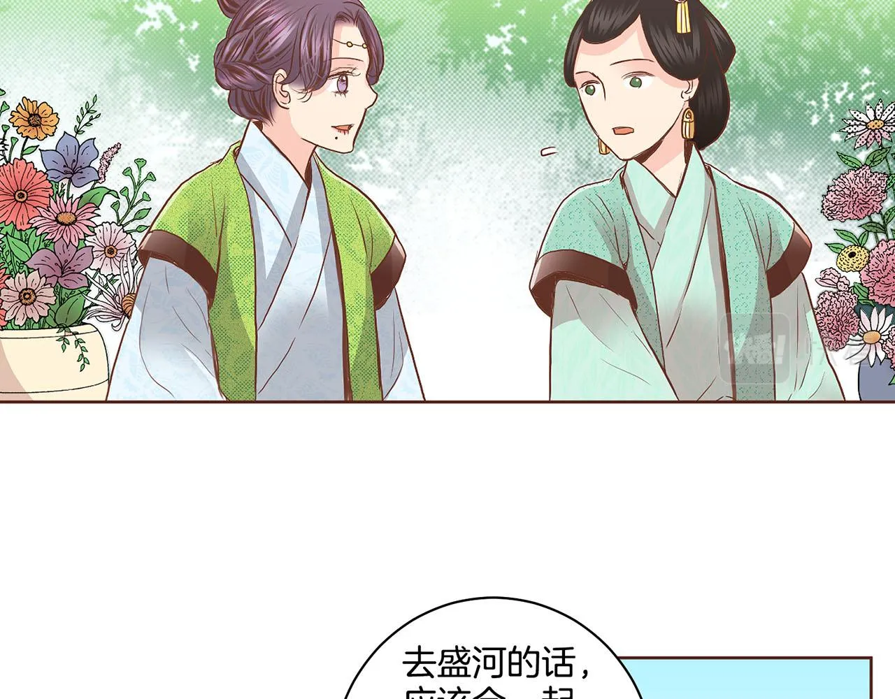 第114话 册封为妃后的初见面 第49页