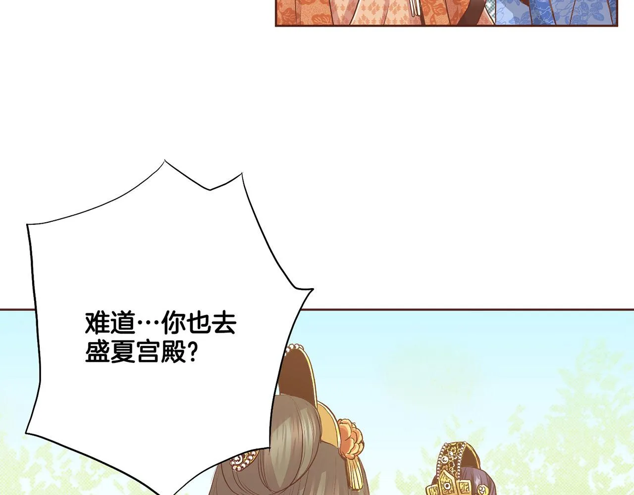 第114话 册封为妃后的初见面 第51页