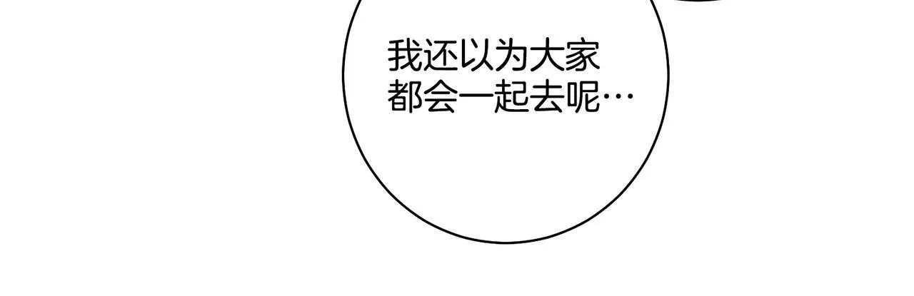 第114话 册封为妃后的初见面 第53页