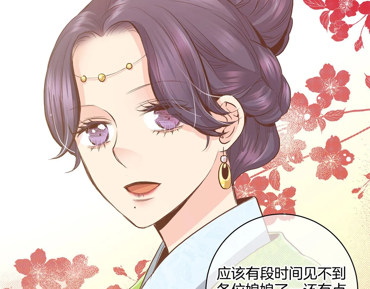 第114话 册封为妃后的初见面 第55页