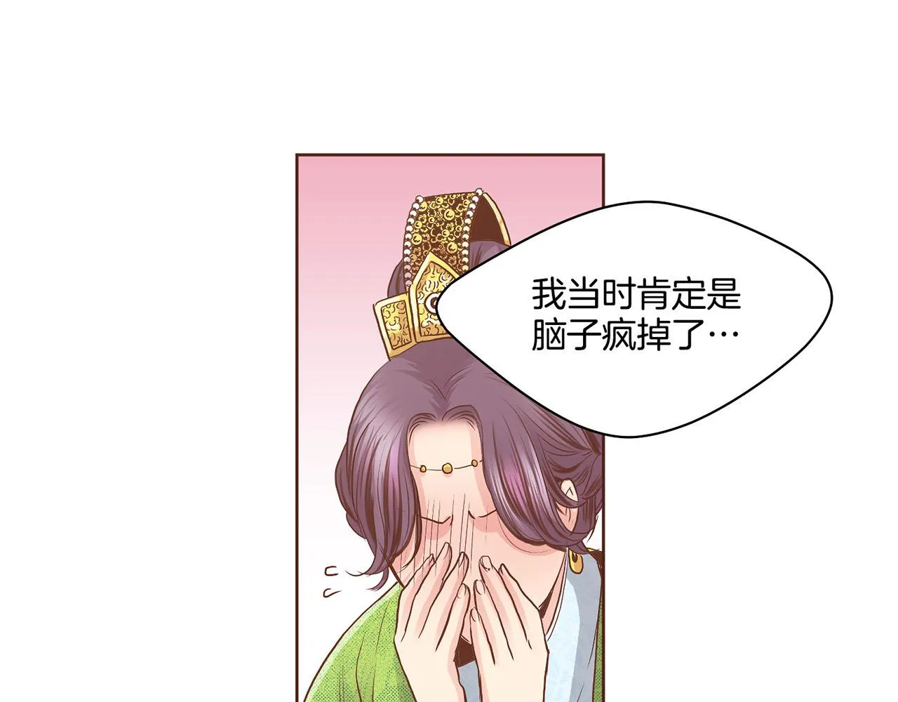 第114话 册封为妃后的初见面 第64页