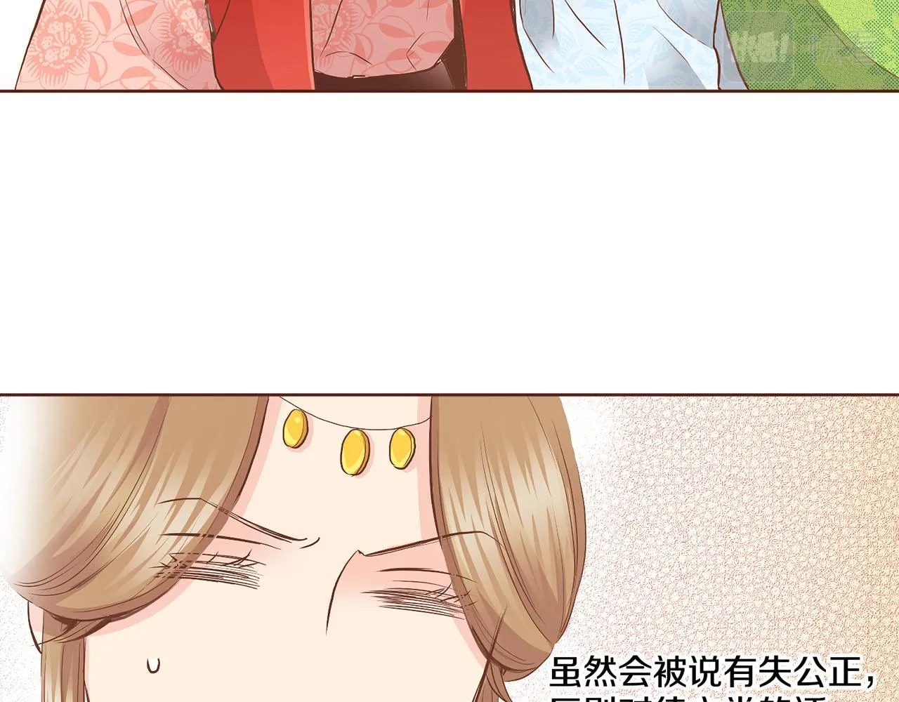 第114话 册封为妃后的初见面 第70页