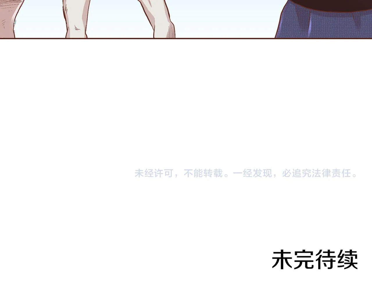 第114话 册封为妃后的初见面 第78页