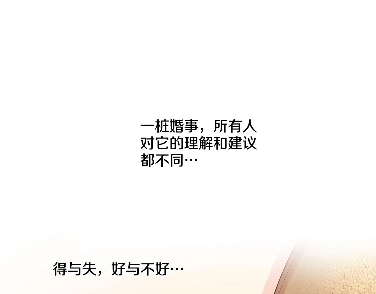 第113话 这就足够了 第8页