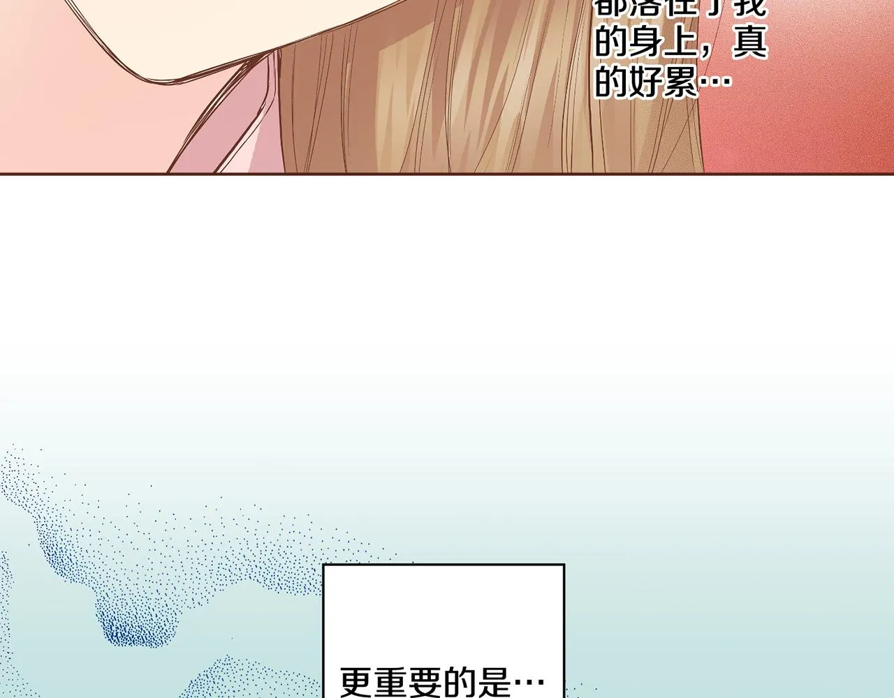 第113话 这就足够了 第10页