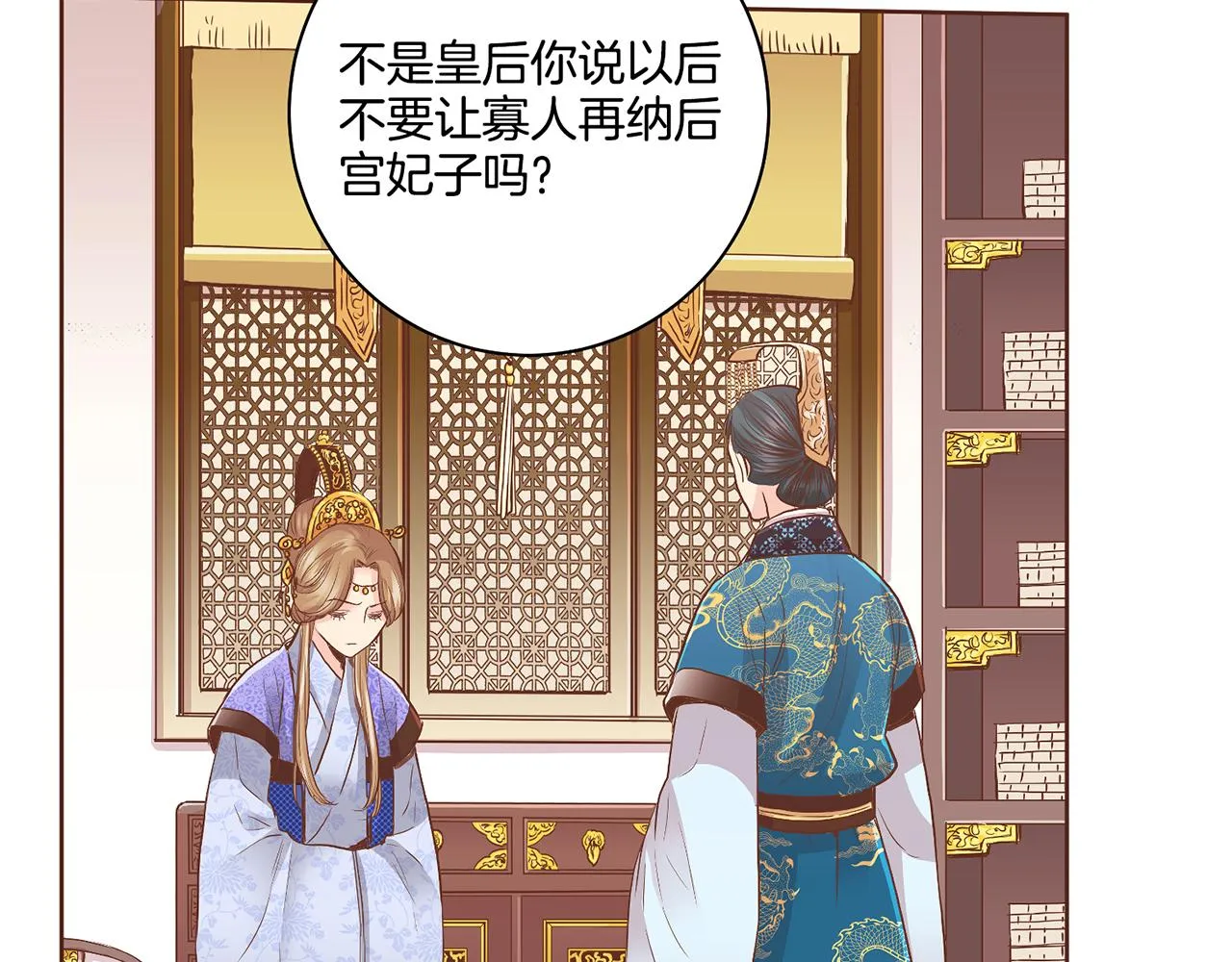 第113话 这就足够了 第14页