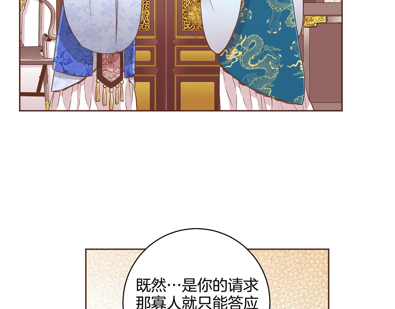 第113话 这就足够了 第15页