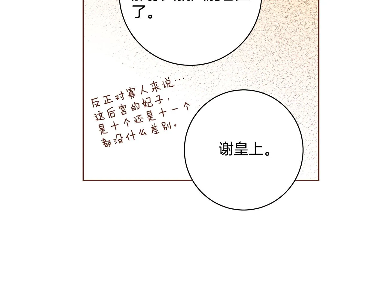 第113话 这就足够了 第16页