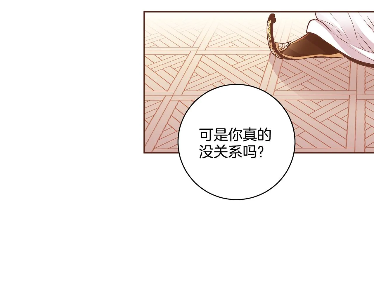 第113话 这就足够了 第17页