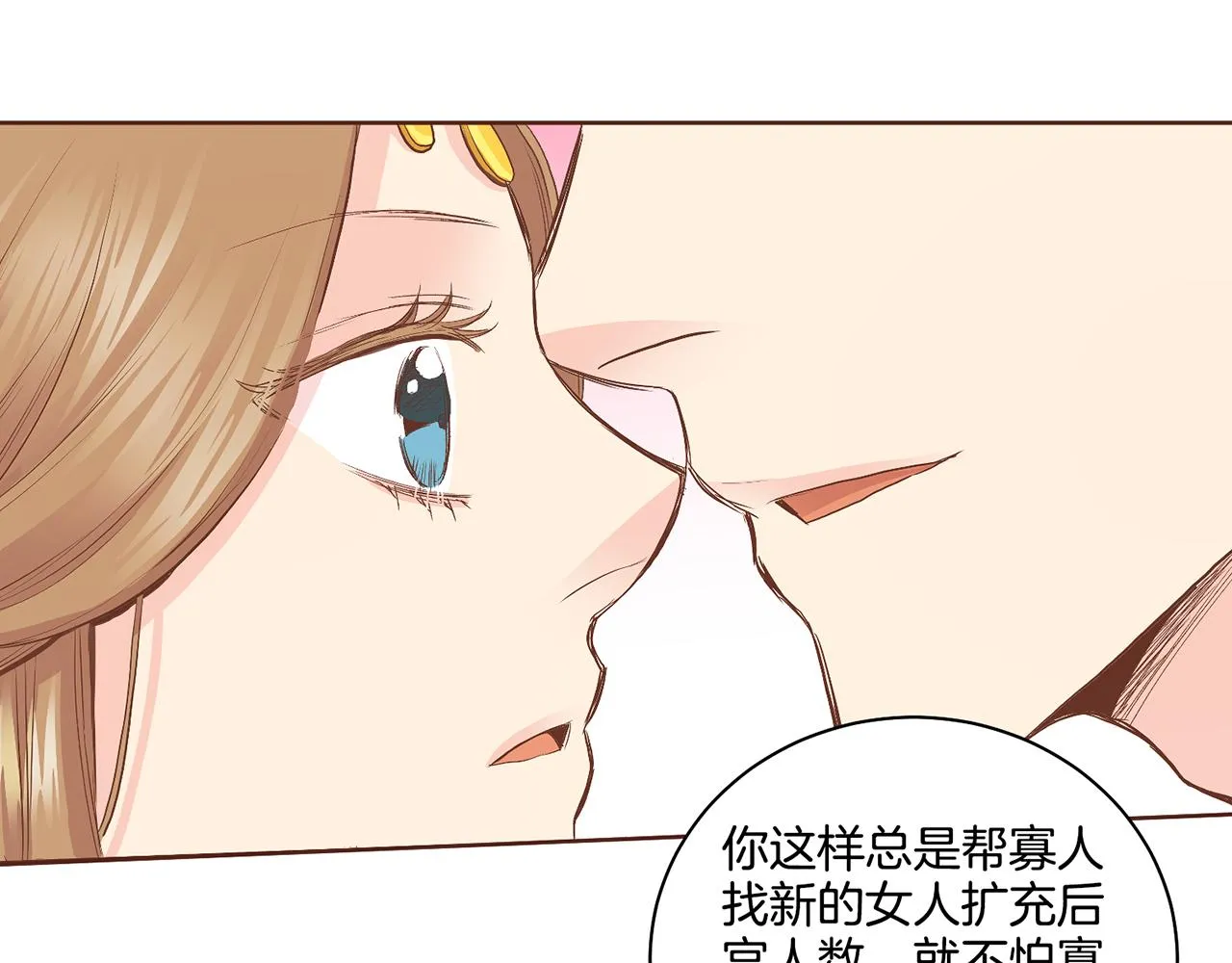 第113话 这就足够了 第18页