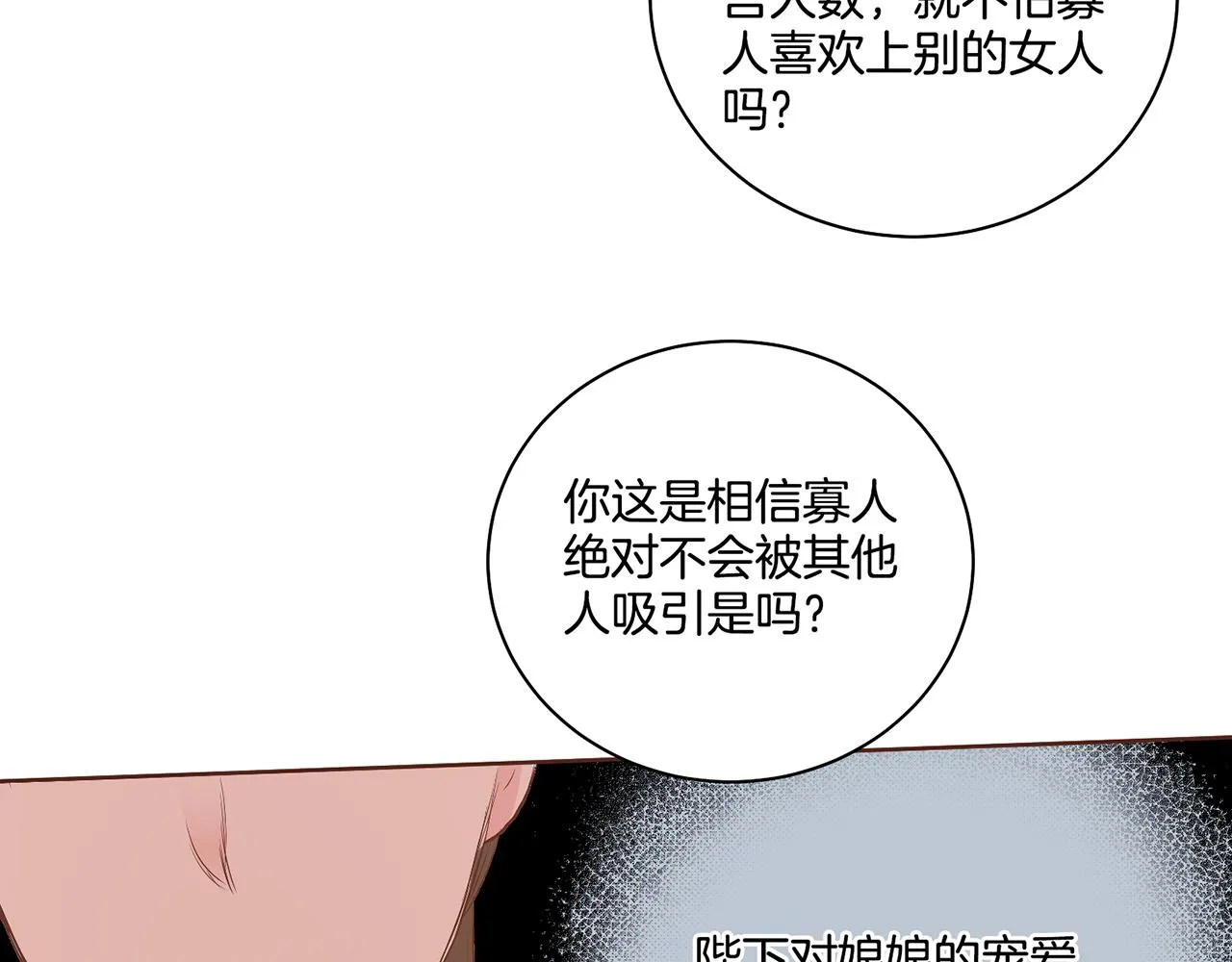 第113话 这就足够了 第19页