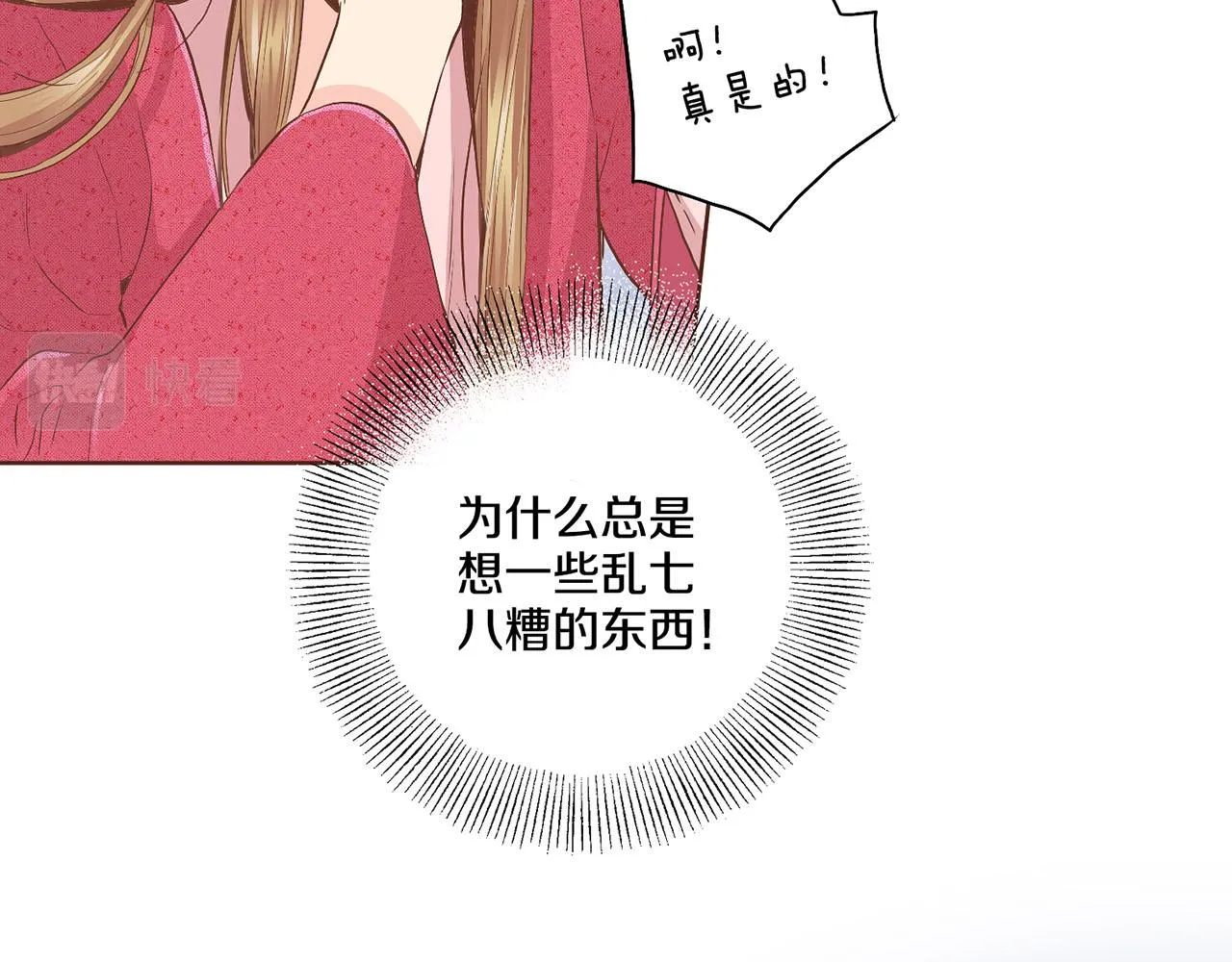 第113话 这就足够了 第22页