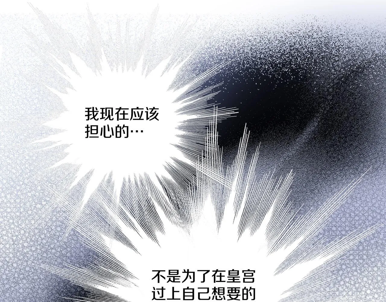 第113话 这就足够了 第23页