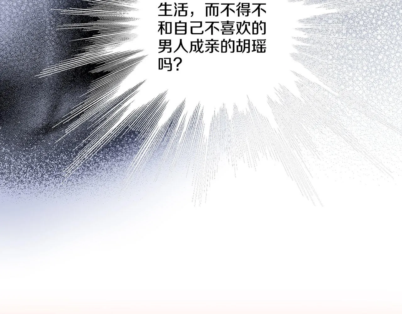 第113话 这就足够了 第24页