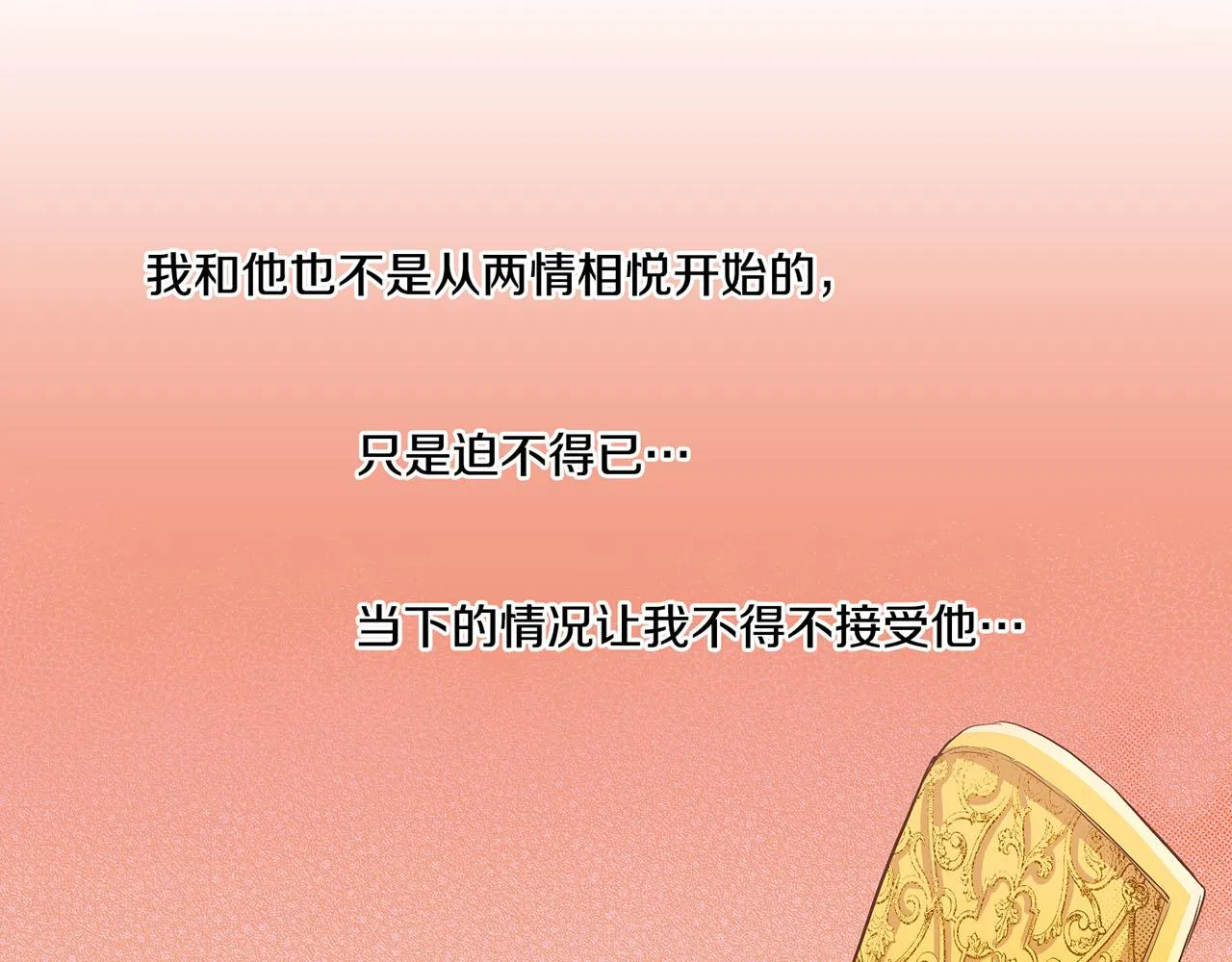 第113话 这就足够了 第25页