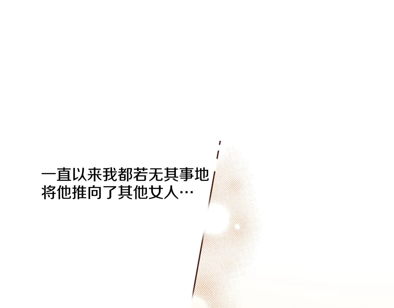 第113话 这就足够了 第29页