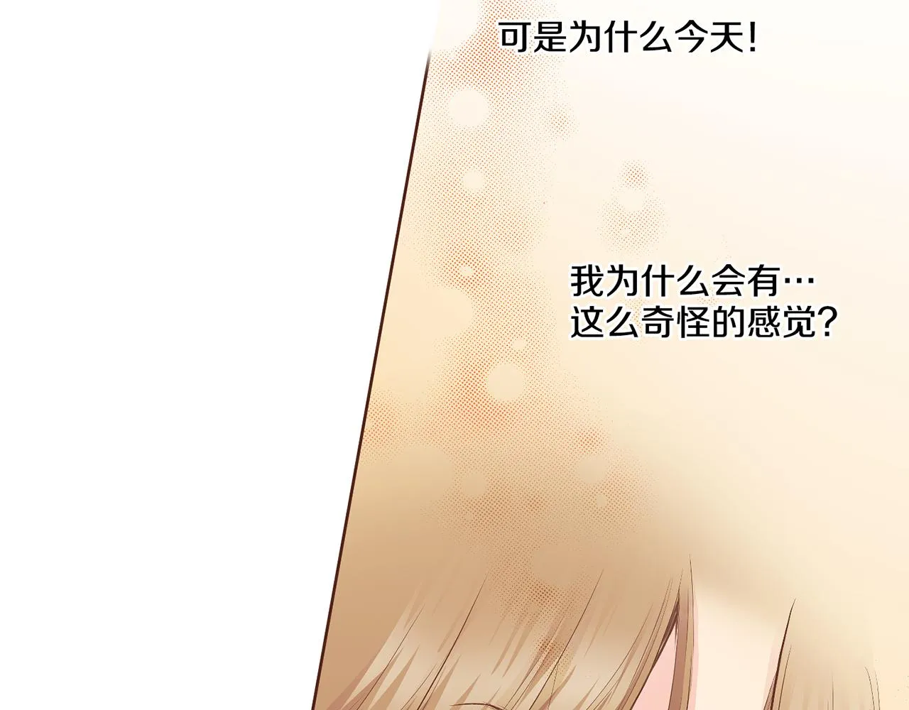 第113话 这就足够了 第30页