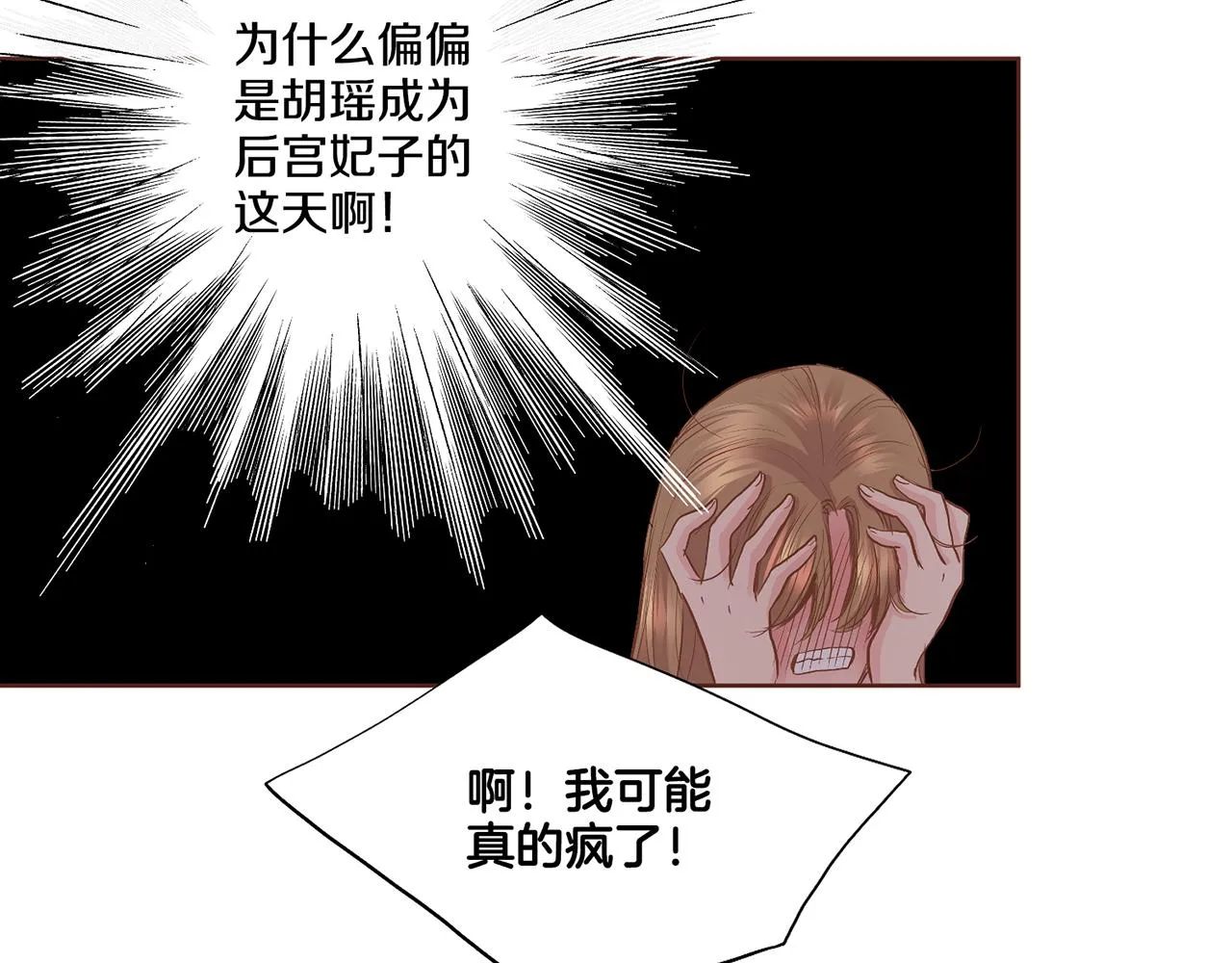 第113话 这就足够了 第33页