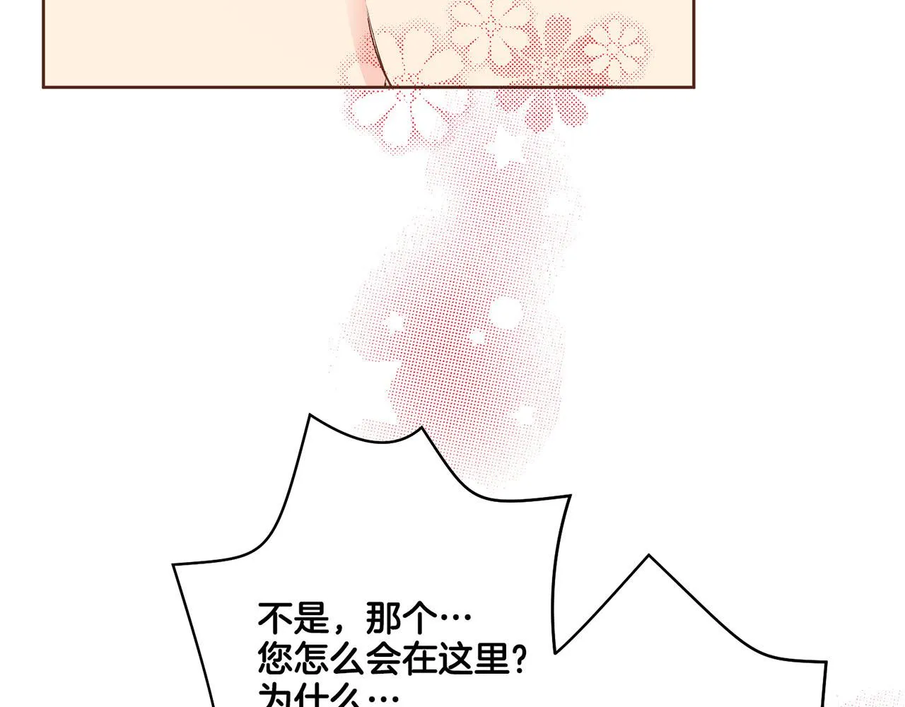 第113话 这就足够了 第47页