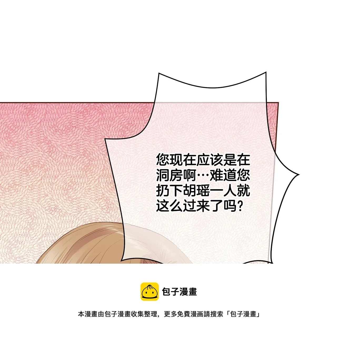 第113话 这就足够了 第50页