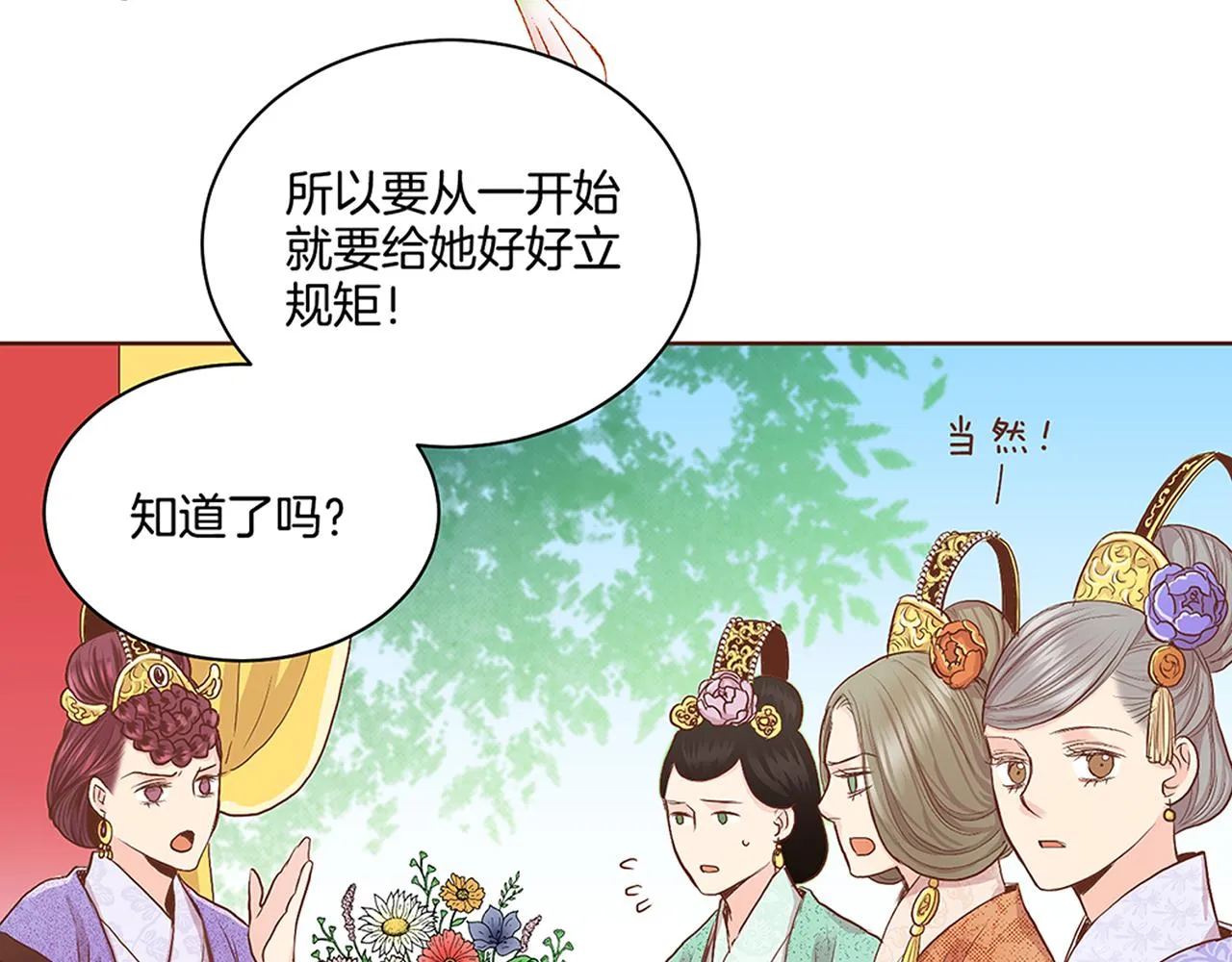 第112话 舞美人 第5页