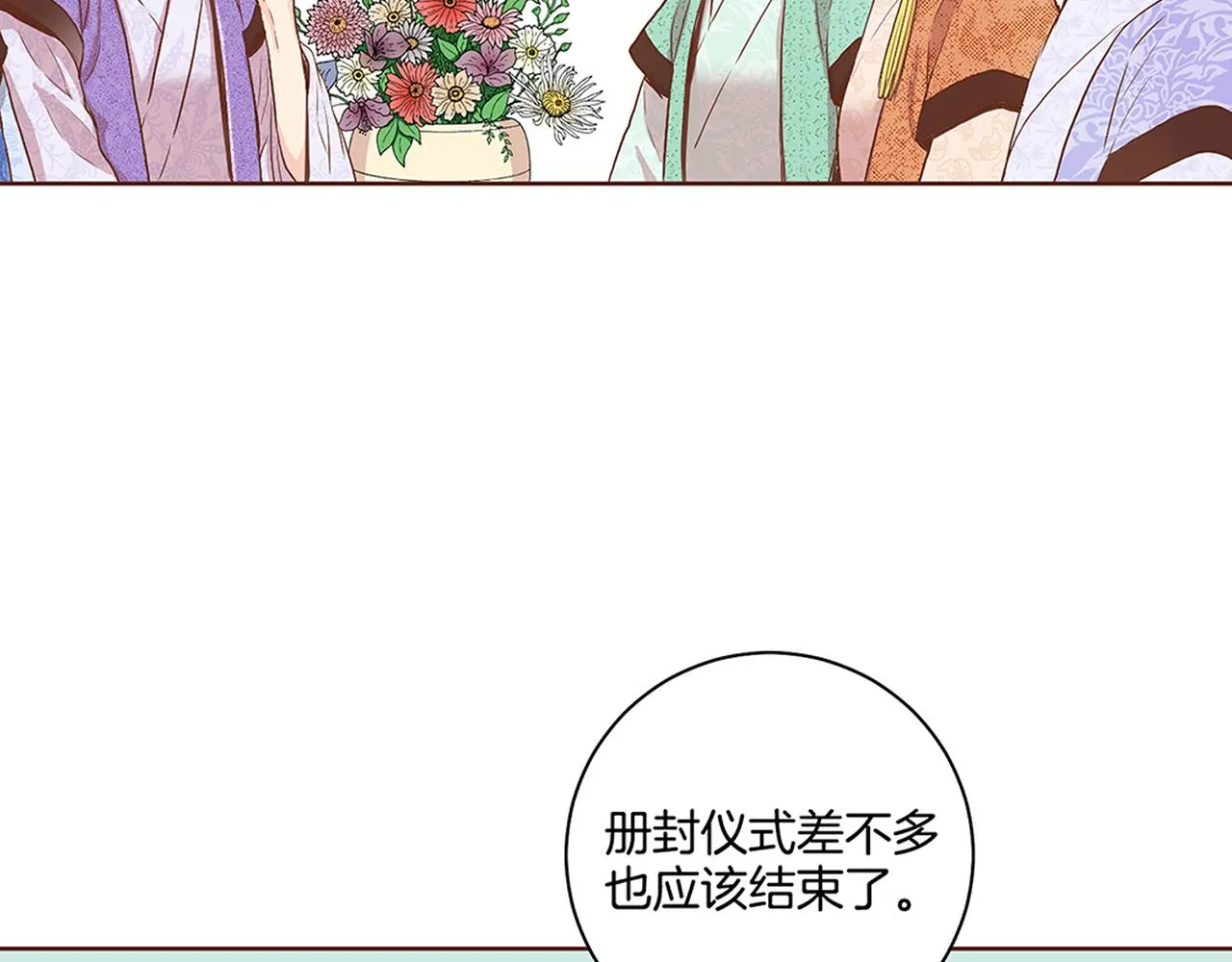 第112话 舞美人 第6页
