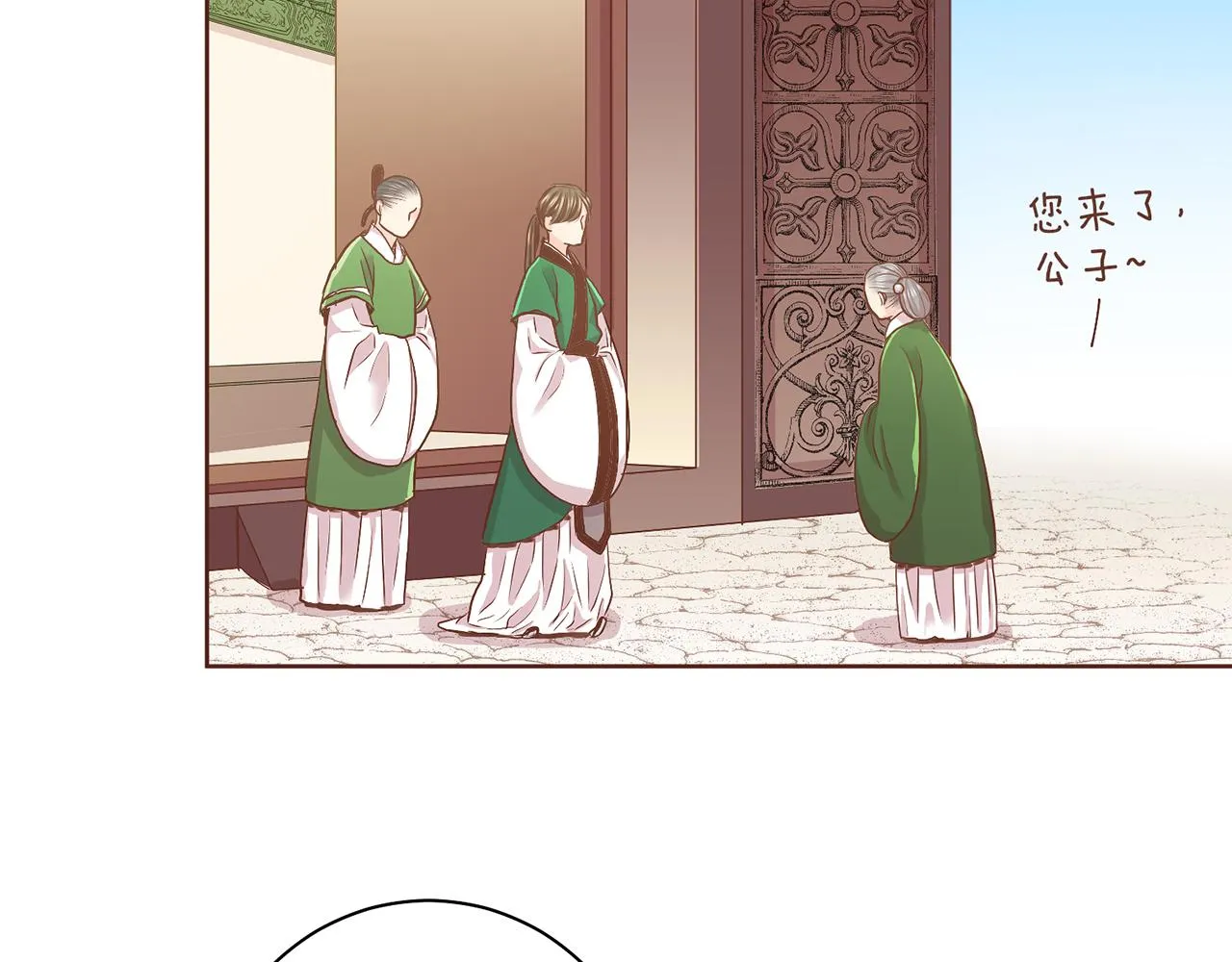 第112话 舞美人 第23页