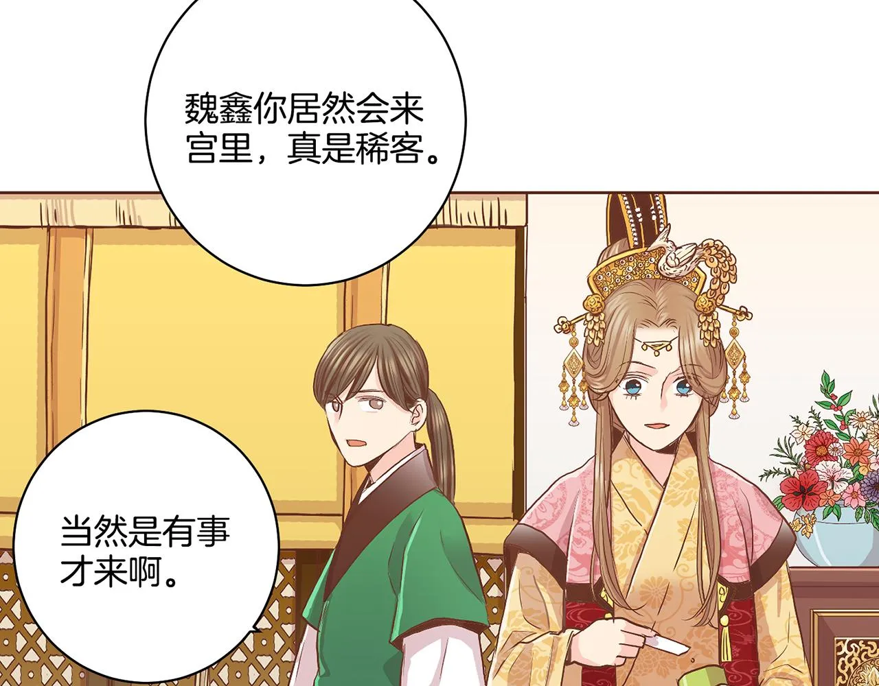 第112话 舞美人 第24页