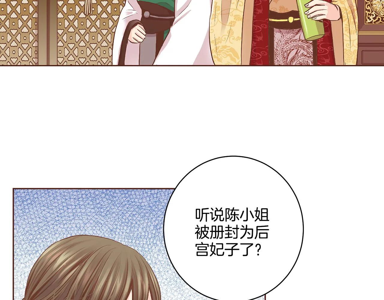 第112话 舞美人 第25页