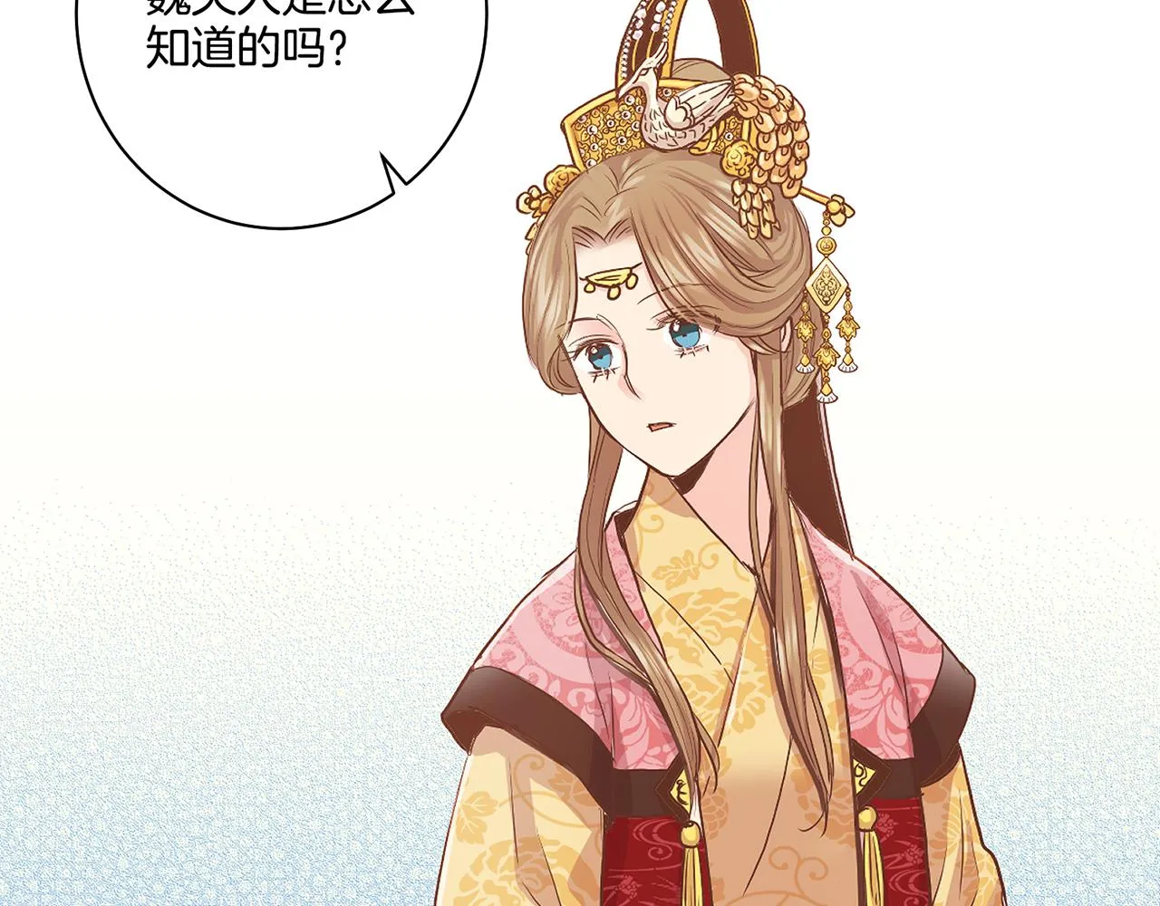 第112话 舞美人 第30页