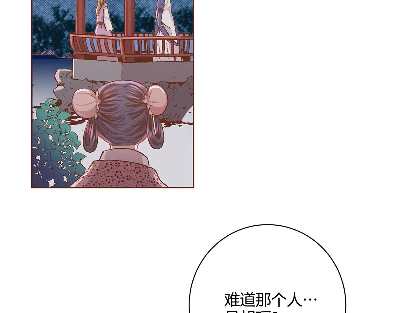 第112话 舞美人 第35页