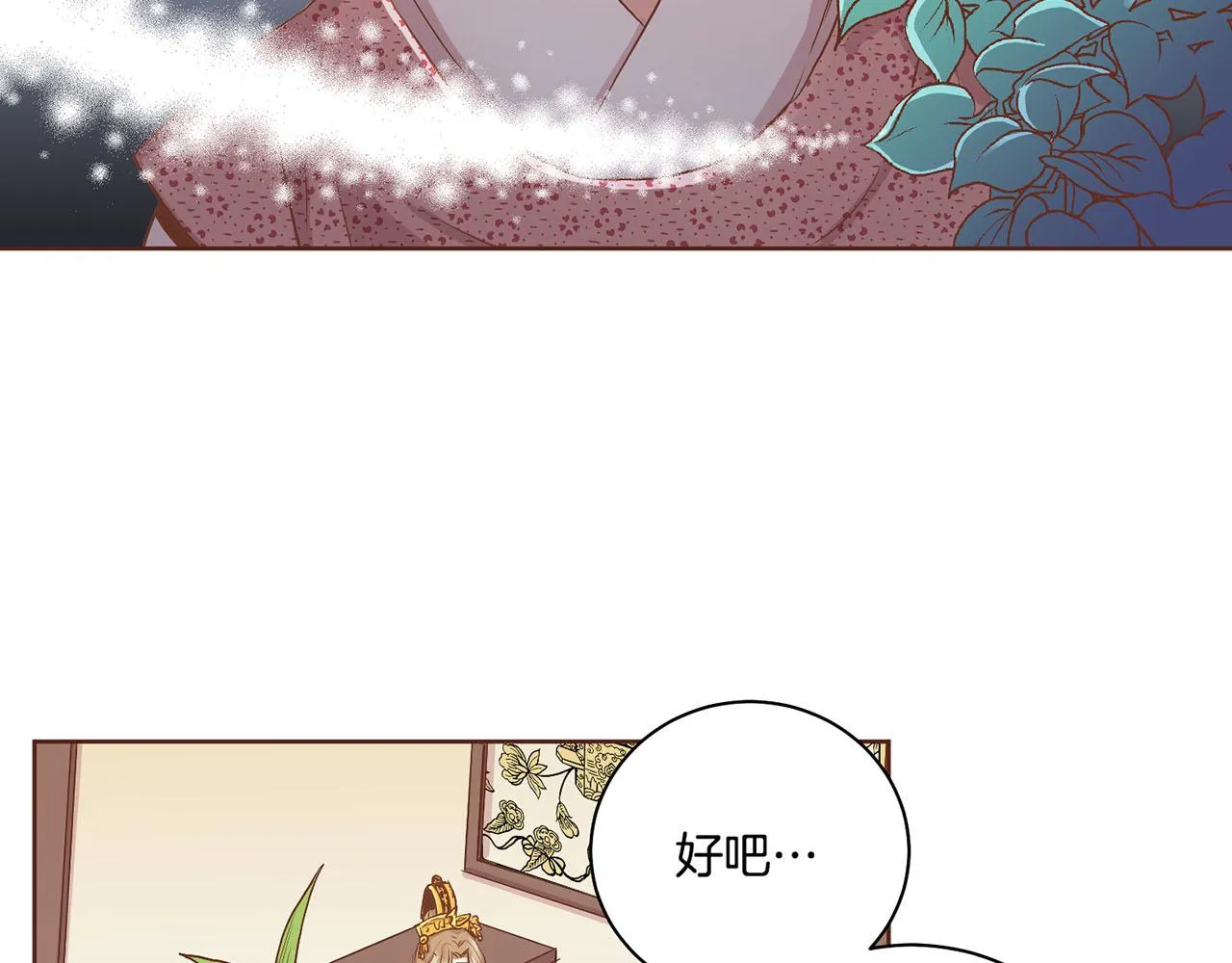 第112话 舞美人 第37页