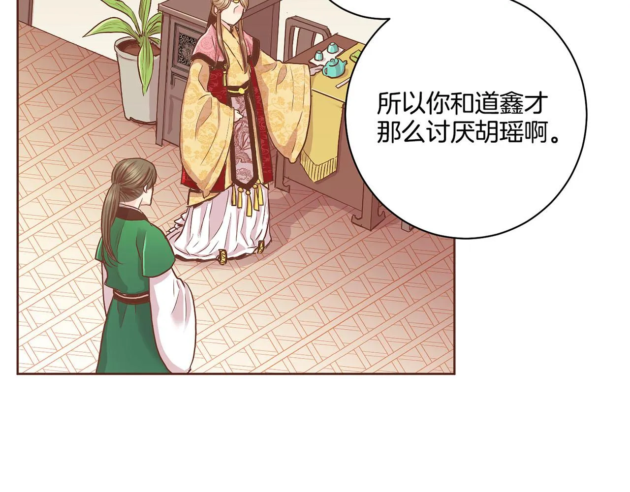 第112话 舞美人 第38页