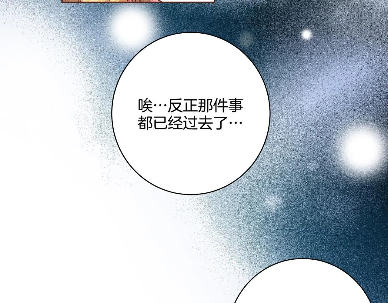 第112话 舞美人 第40页