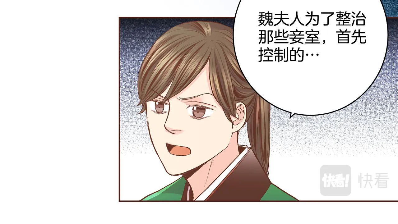 第112话 舞美人 第41页