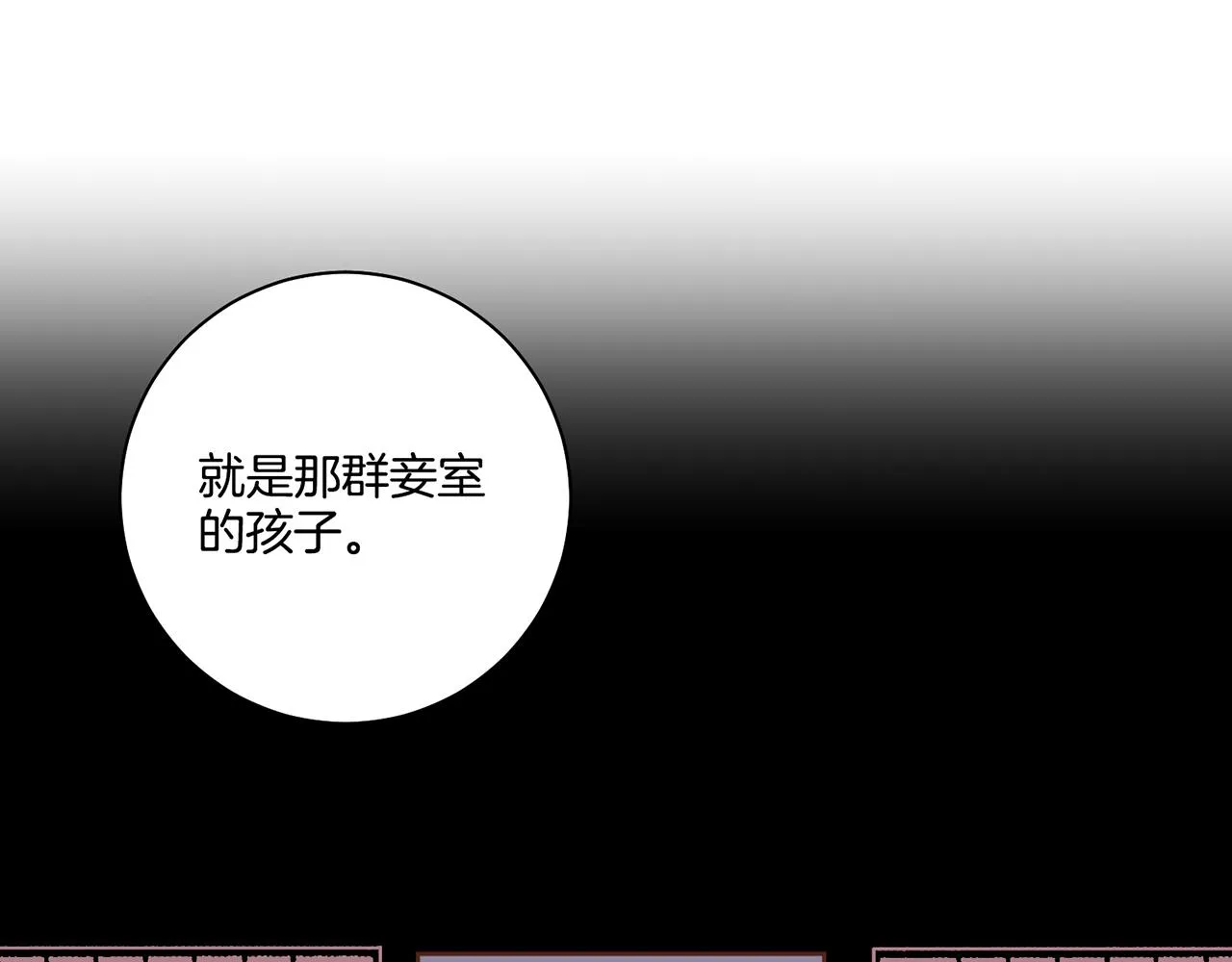 第112话 舞美人 第42页