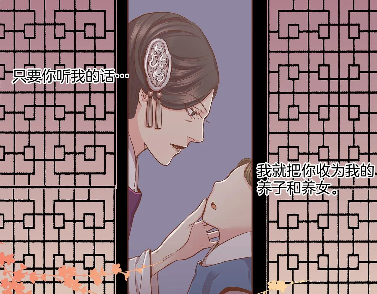 第112话 舞美人 第43页