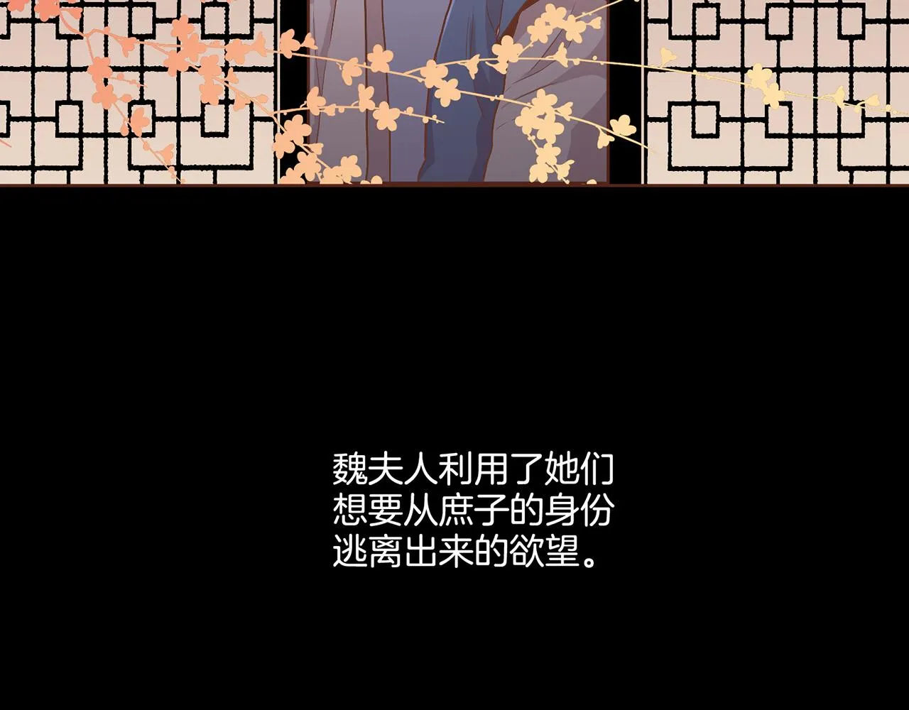 第112话 舞美人 第44页