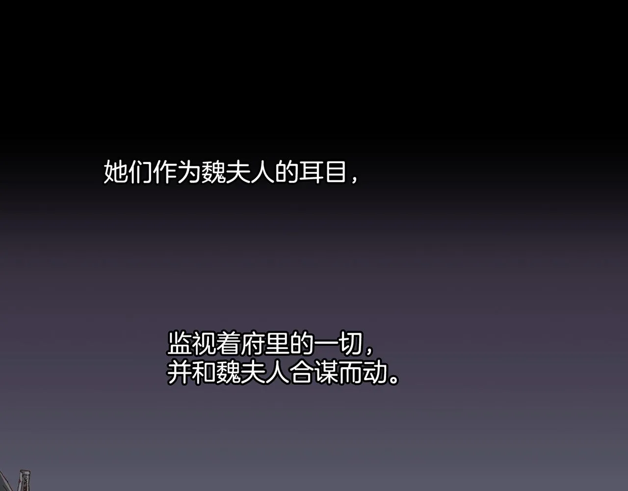 第112话 舞美人 第45页