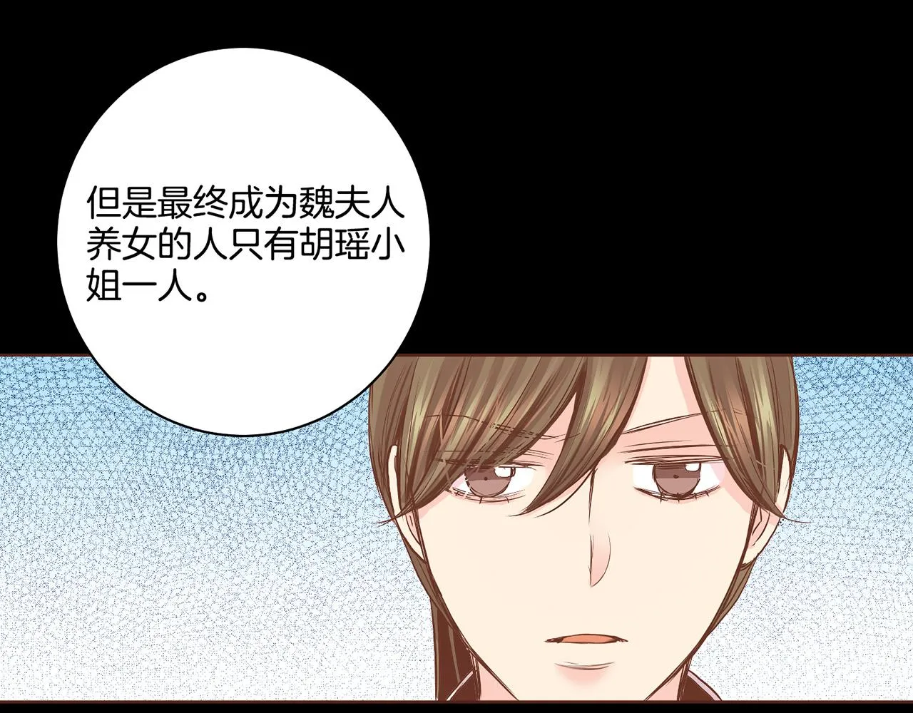 第112话 舞美人 第47页